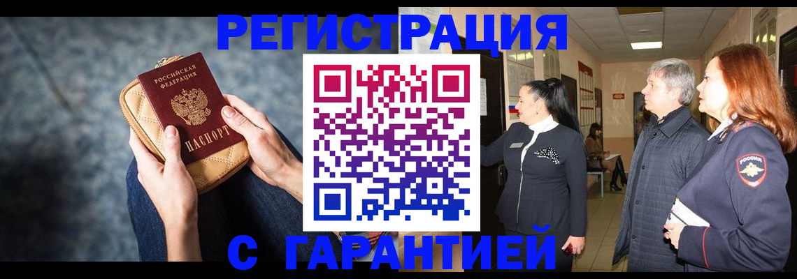 временная регистрация госуслуги в Дигоре