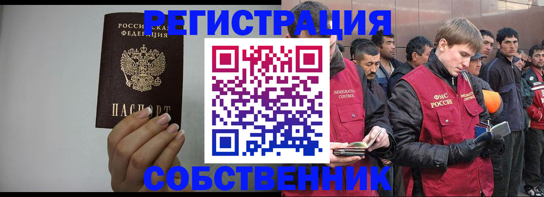 купить прописку в Дигоре
