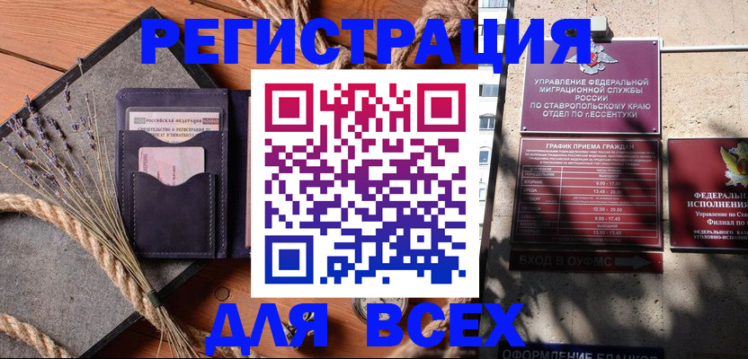 регистрация для дет. сада в Дигоре