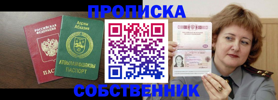 временная регистрация гарантия в Дигоре