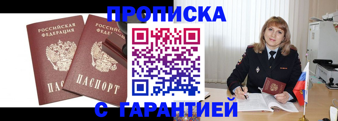 прописка поиск в Дигоре