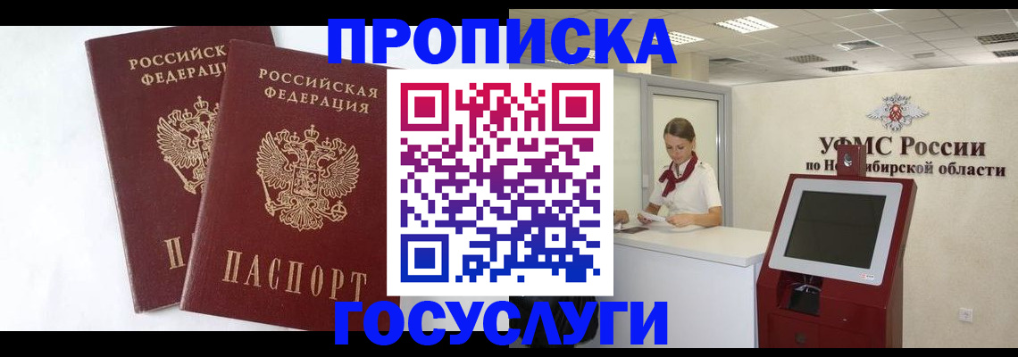 временная регистрация надежно в Дигоре