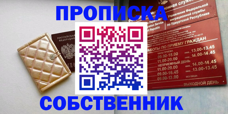 прописка иностранных граждан в Дигоре