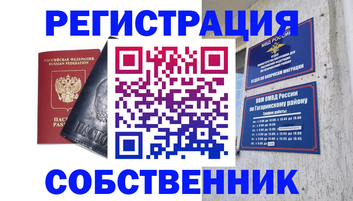 прописка 2025 в Дигоре