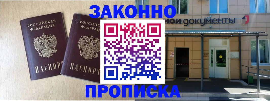временная регистрация в квартире в Дигоре